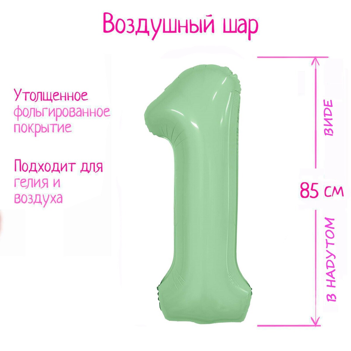 

Шар фольгированный 40, Зеленый
