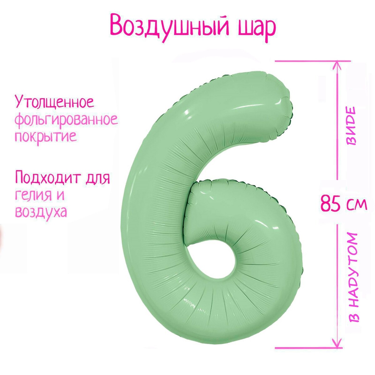 

Шар фольгированный 40, Зеленый