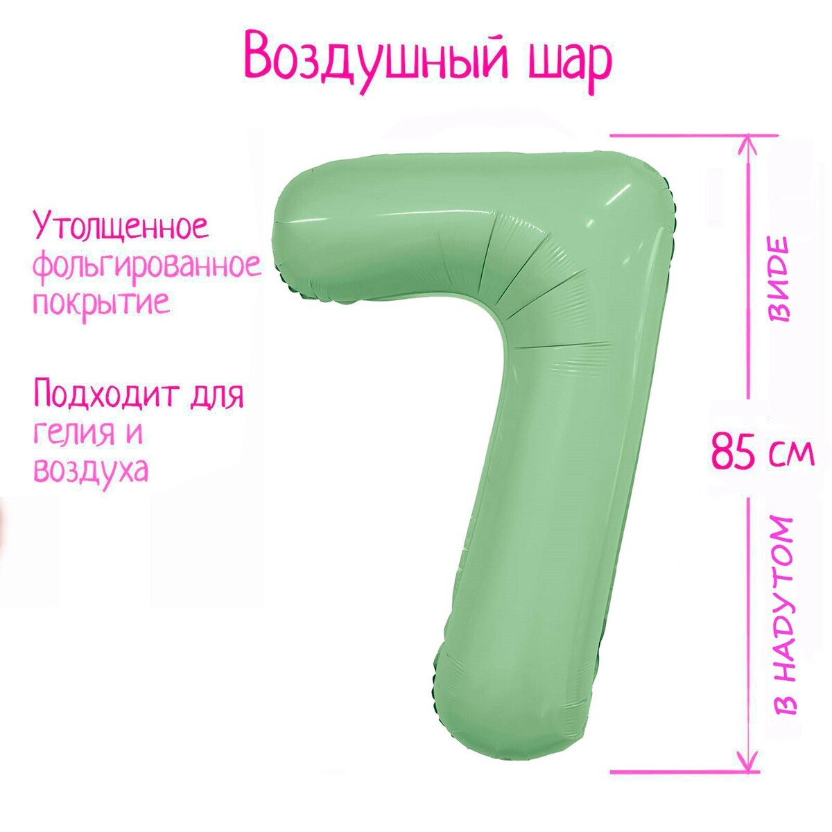 

Шар фольгированный 40, Зеленый