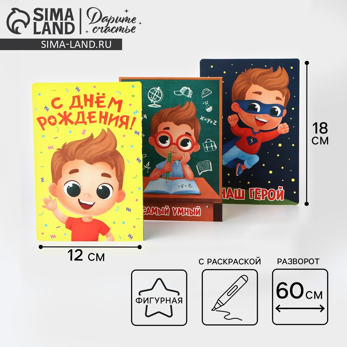 

Поздравительная открытка с раскраской, Желтый