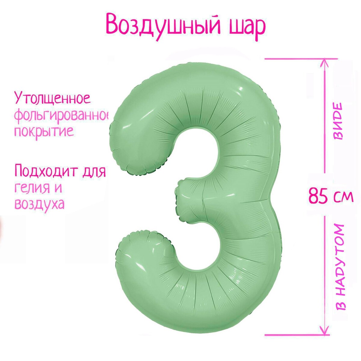 

Шар фольгированный 40, Зеленый
