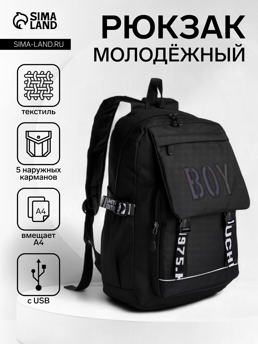 

Рюкзак школьный на молнии, с карманами, с принтом, черный