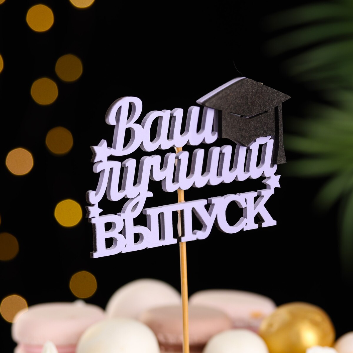 

Топпер, Фиолетовый;сиреневый