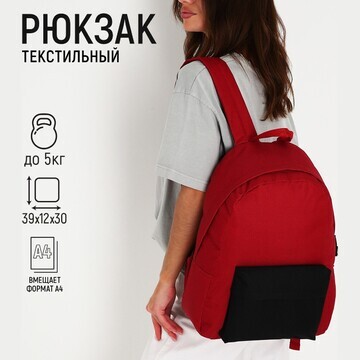 Рюкзак текстильный с цветным карманом, 3