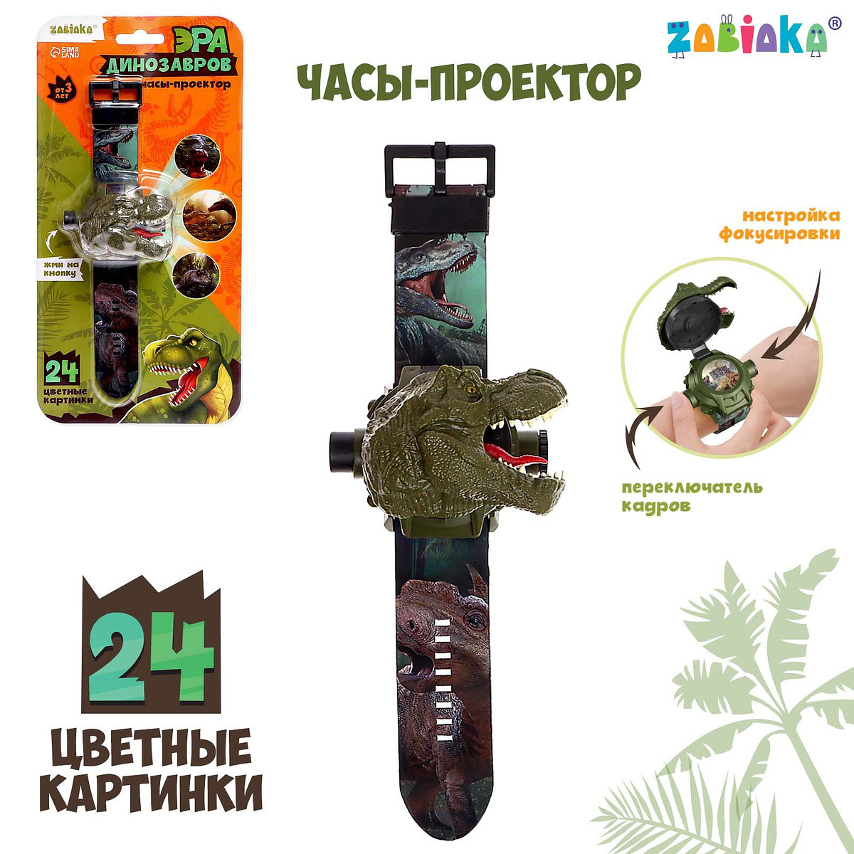 

Часы-проектор, Зеленый