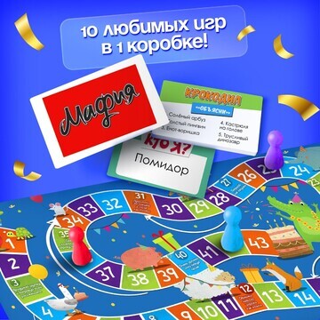 Настольная игра