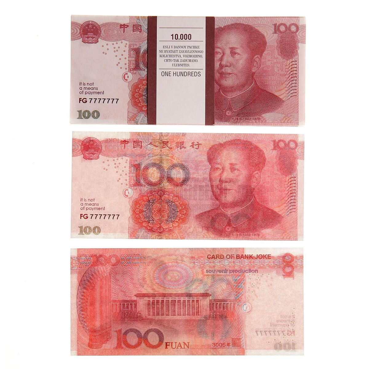 Пачка купюр 100 китайских юаней пачка купюр 100 китайских юаней