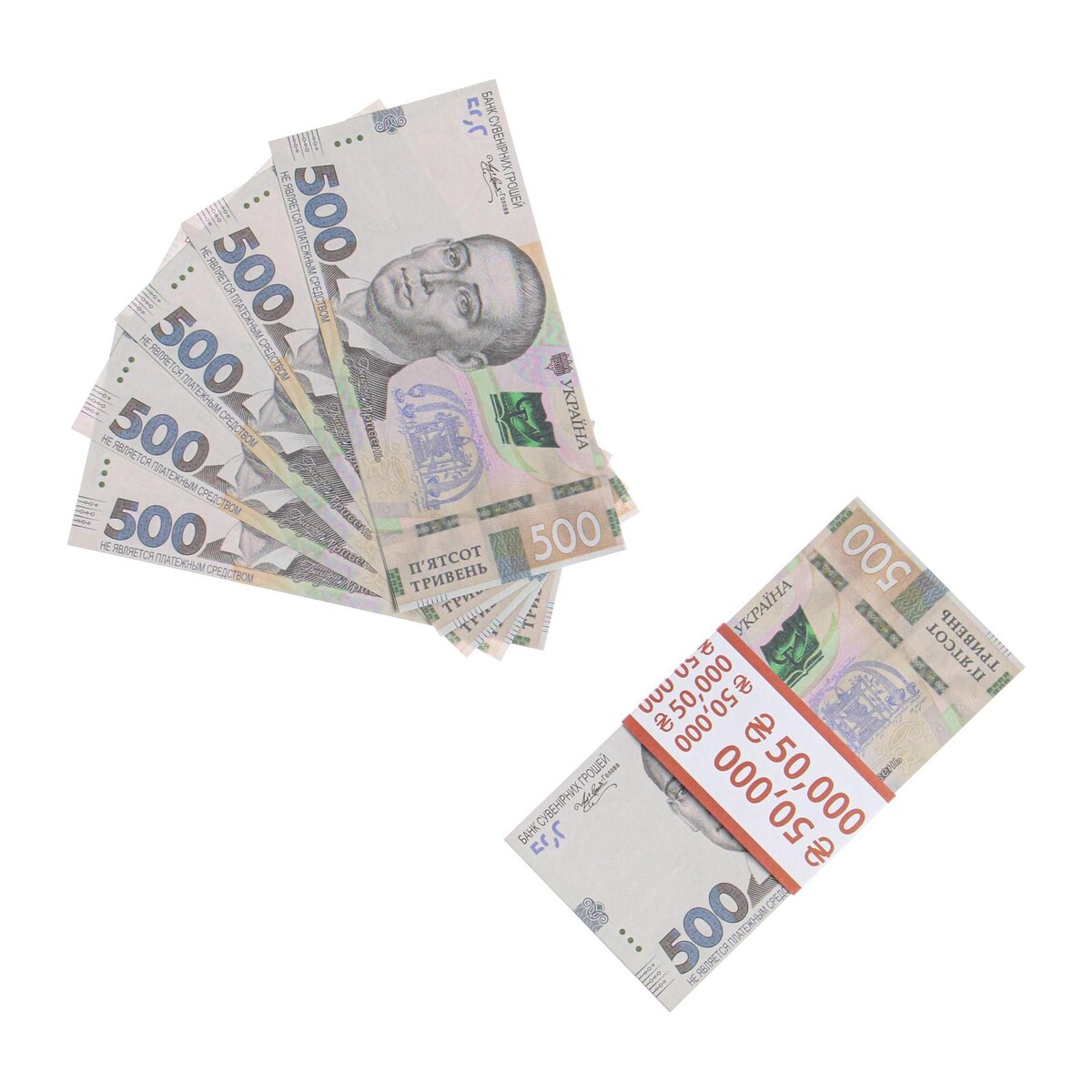 Пачка купюр 500 украинских гривен пачка сувенирных купюр 50 долларов цв разно ный