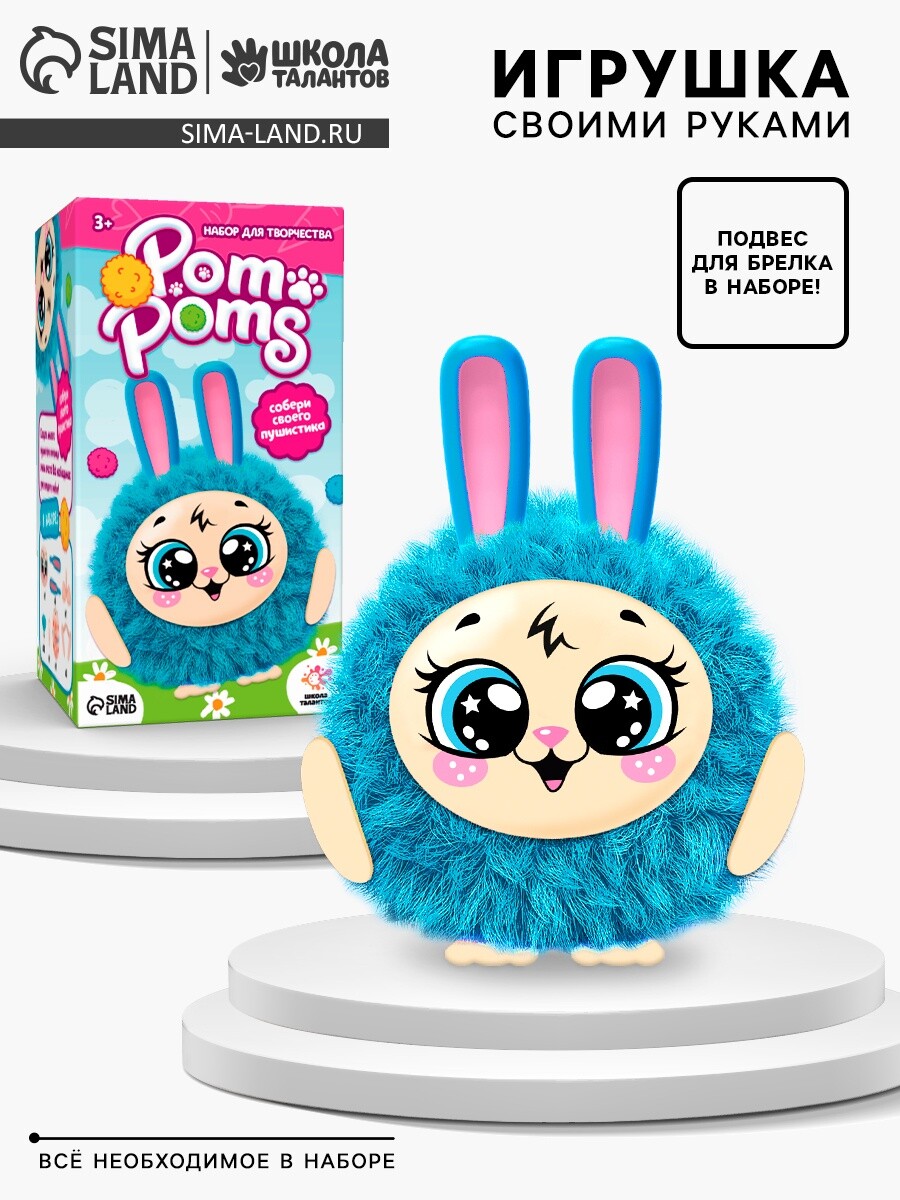 

Игрушка пушистик