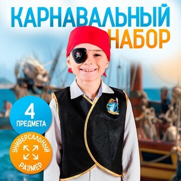 Карнавальный костюм