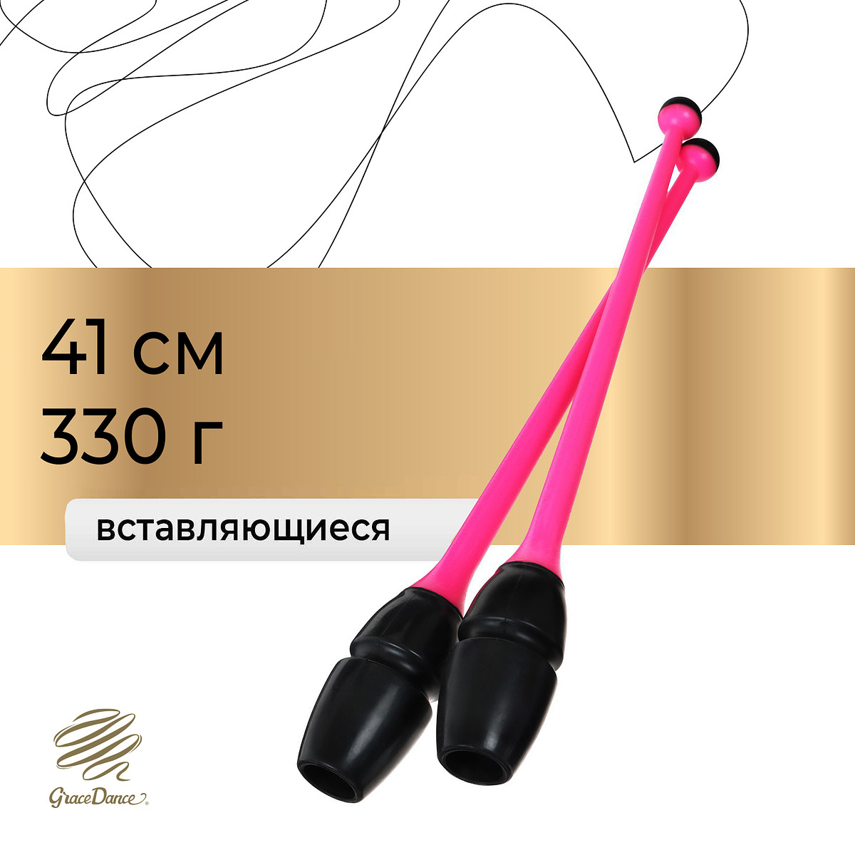 

Булавы для художественной гимнастики вставляющиеся grace dance, 41 см, цвет черный/розовый
