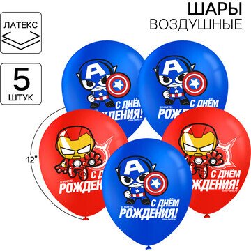 Шар латексный 12 MARVEL