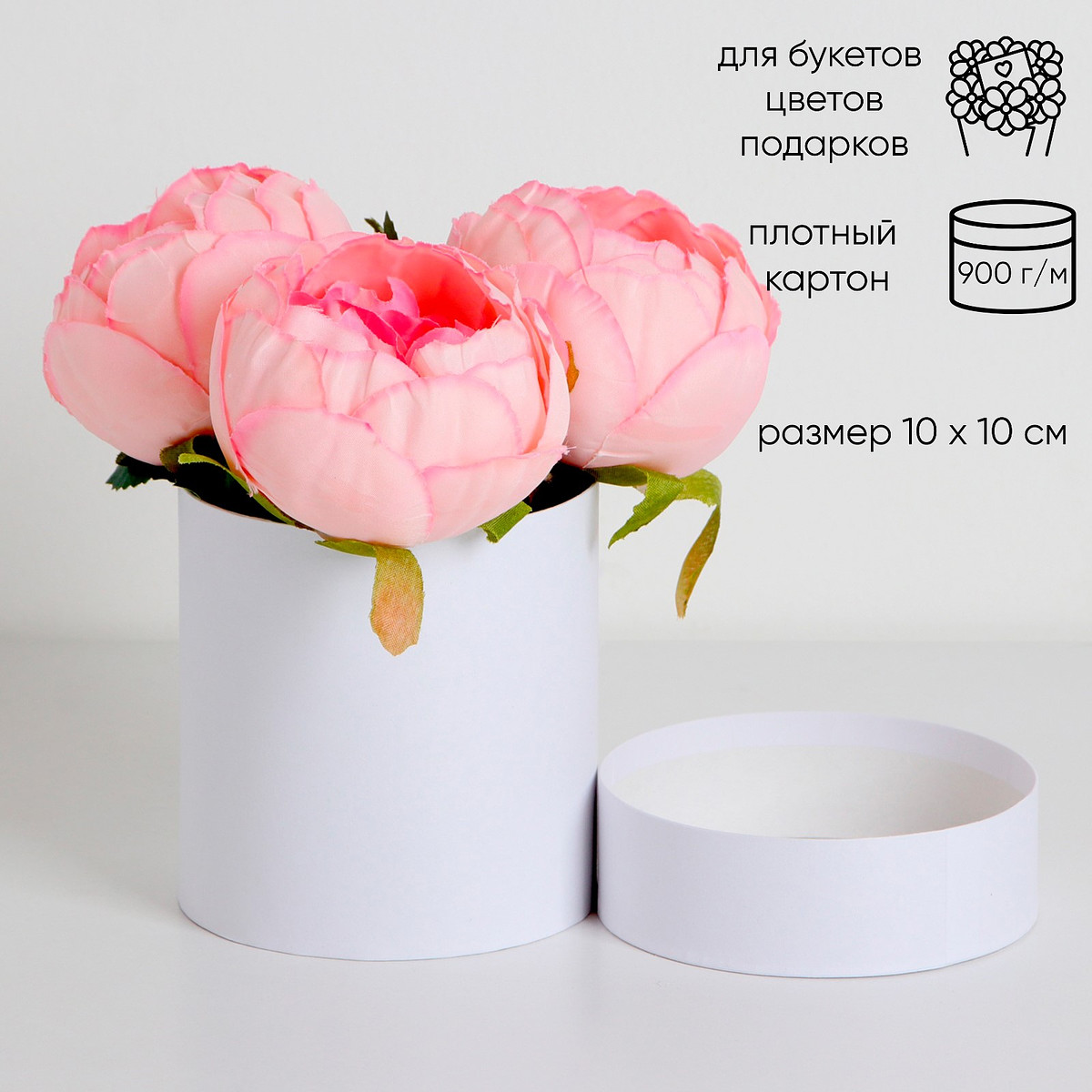 

Коробка подарочная круглая, шляпная, белая, 10×10 см, Белый