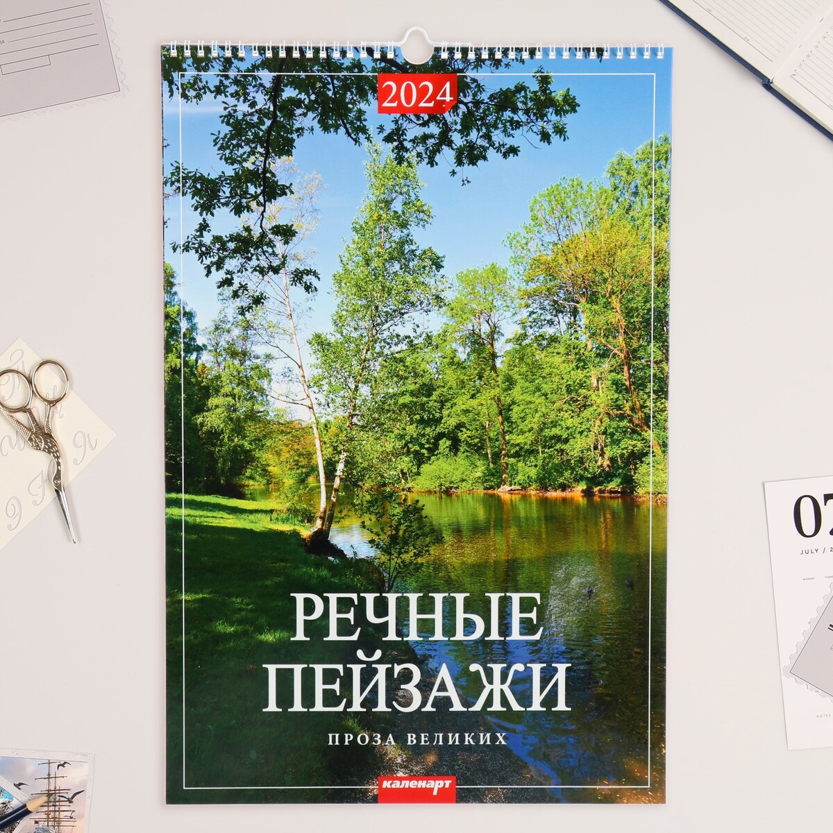 

Календарь квартальный, трио, Разноцветный