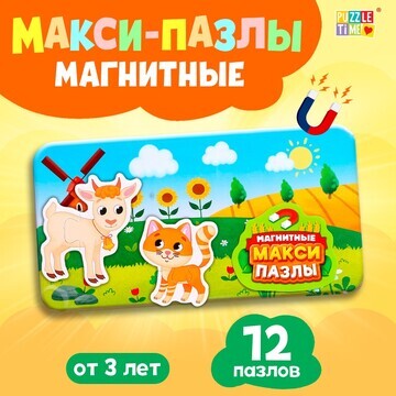 Магнитные макси-пазлы