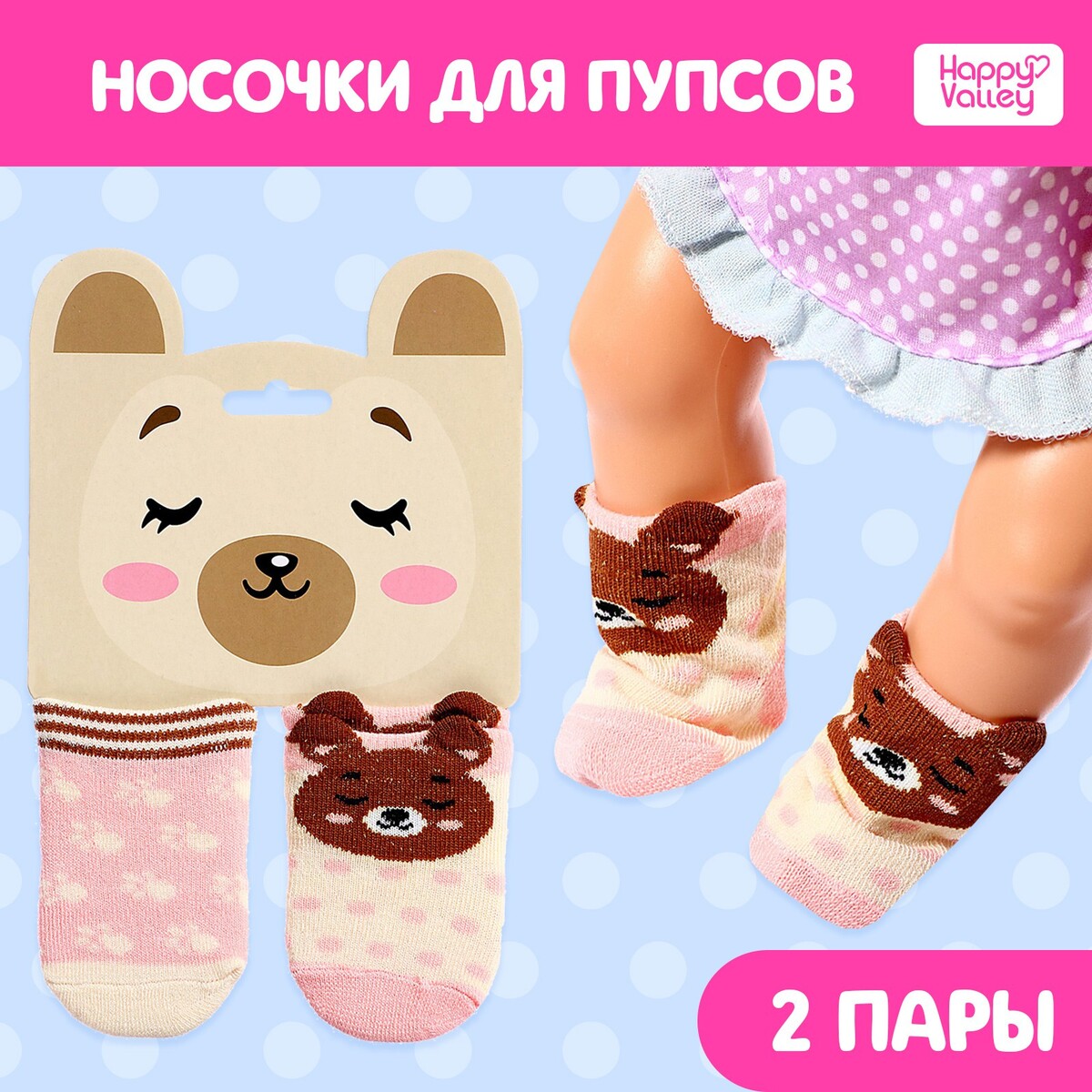 

Одежда для пупса, Бежевый
