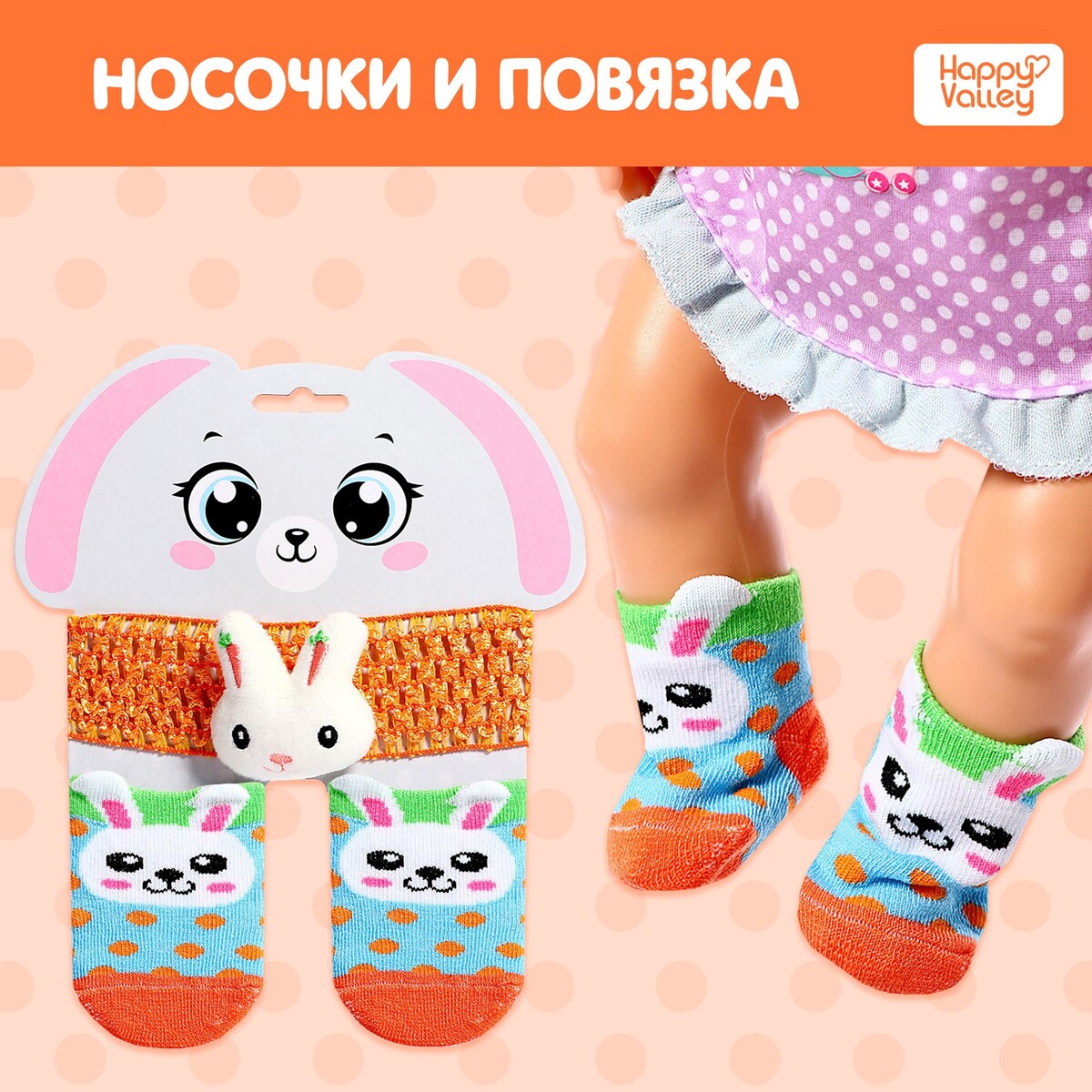 

Одежда для пупса, Разноцветный