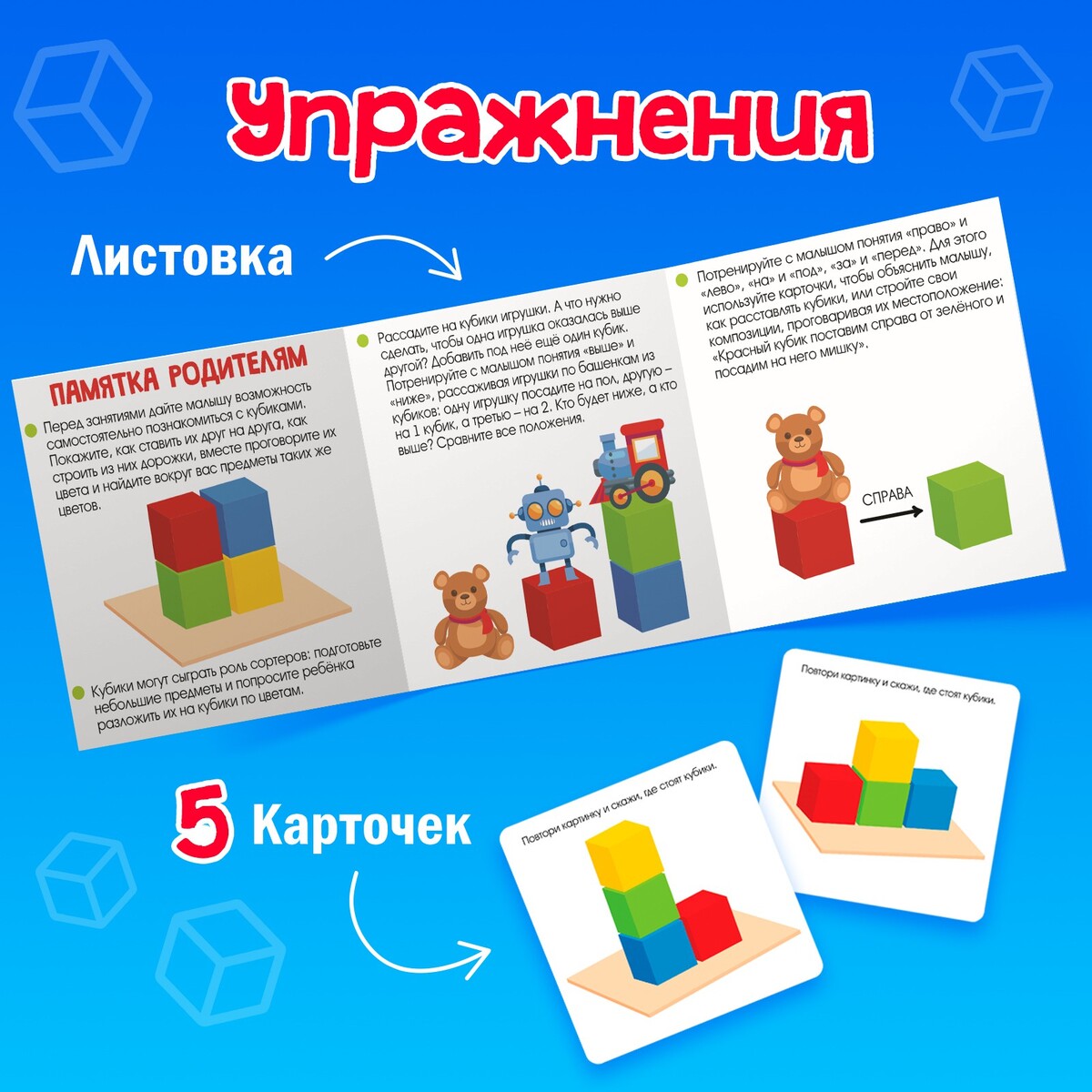 Развивающий набор IQ-ZABIAKA 03016505: купить за 650 руб в интернет  магазине с бесплатной доставкой