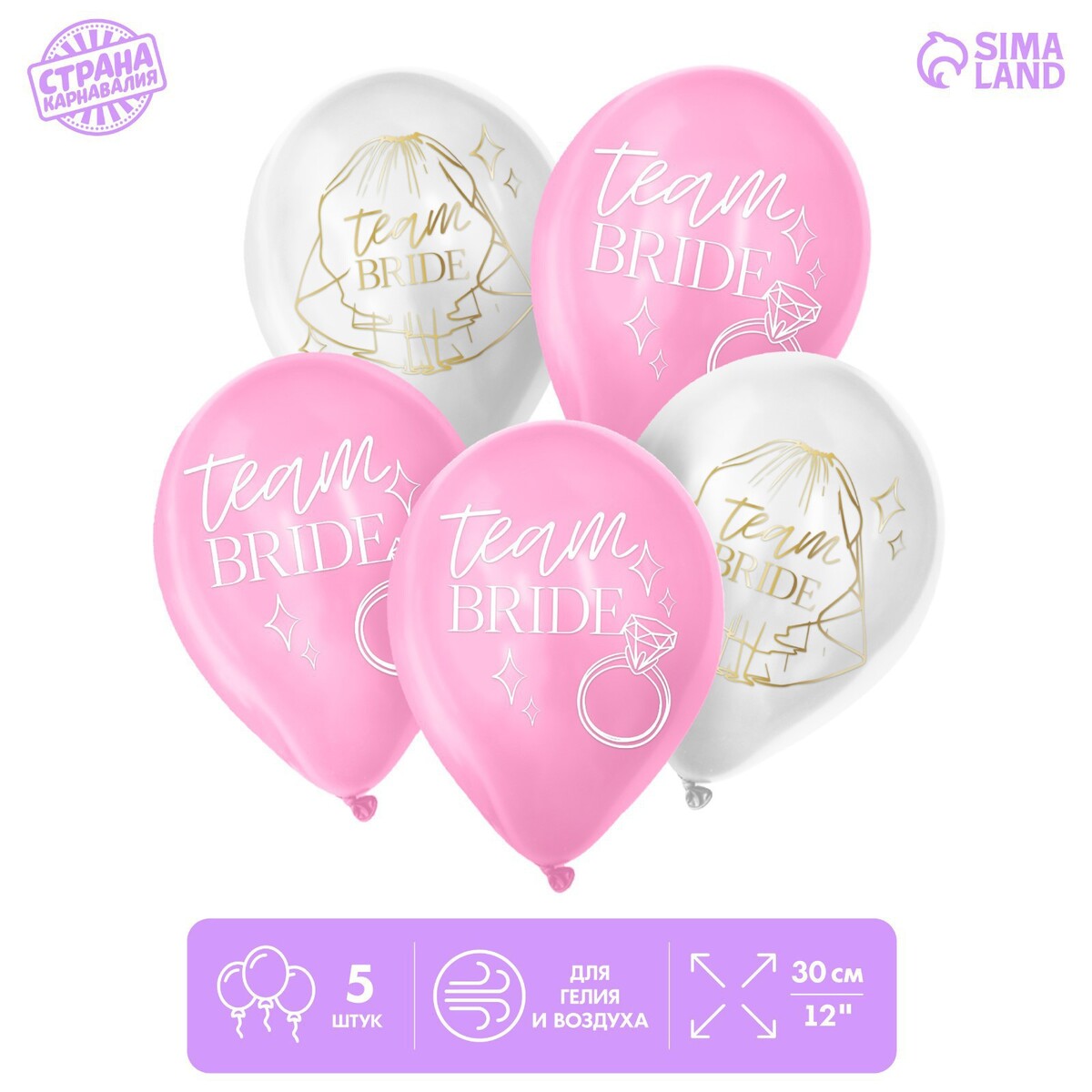 

Шар латексный 12, Розовый;белый