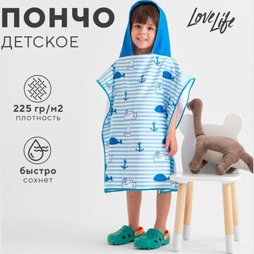 Полотенце пончо LoveLife