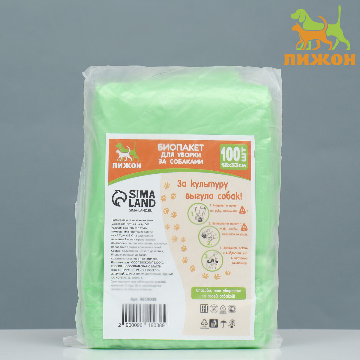 Био пакет майка для уборки за собакой 18 х 33 см, 100 шт, зеленый майка женская minaku basic line зеленый аква р р 46