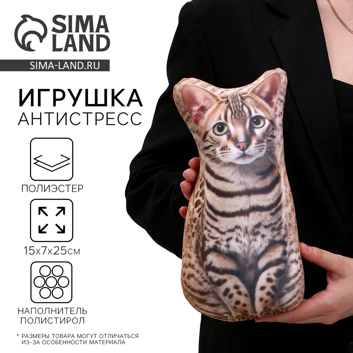 

Антистресс-игрушка, кот, Разноцветный