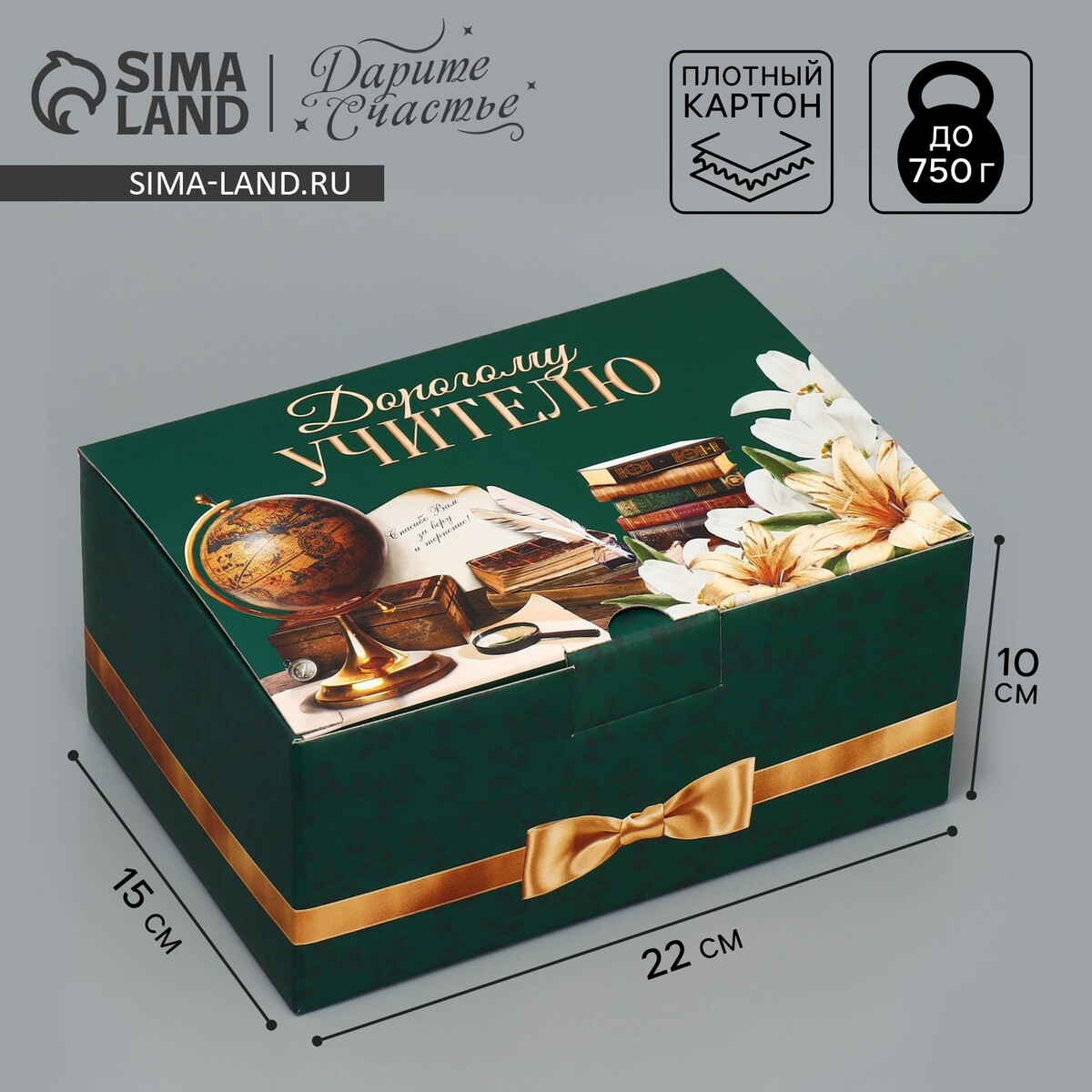 

Коробка подарочная сборная, упаковка,, Зеленый;золотистый;коричневый;оранжевый
