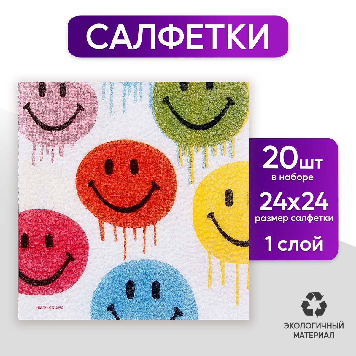 

Салфетки бумажные однослойные, Разноцветный