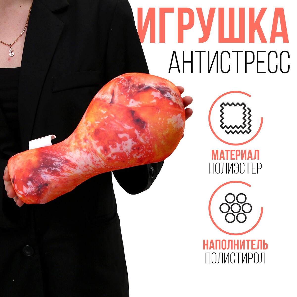 

Антистресс-игрушка, Разноцветный