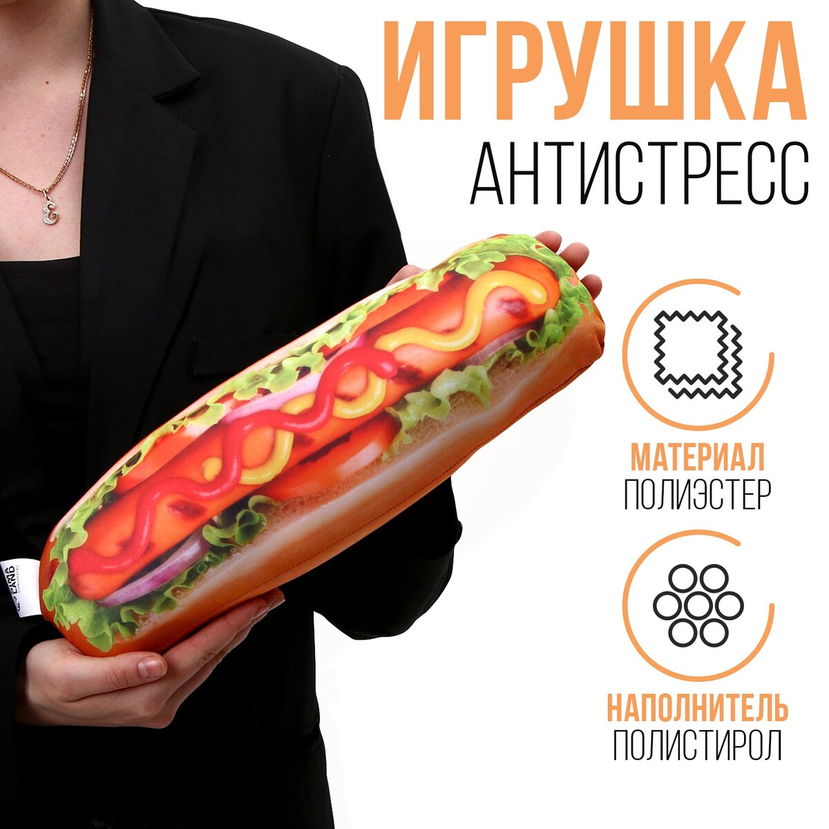 

Антистресс-игрушка, Разноцветный
