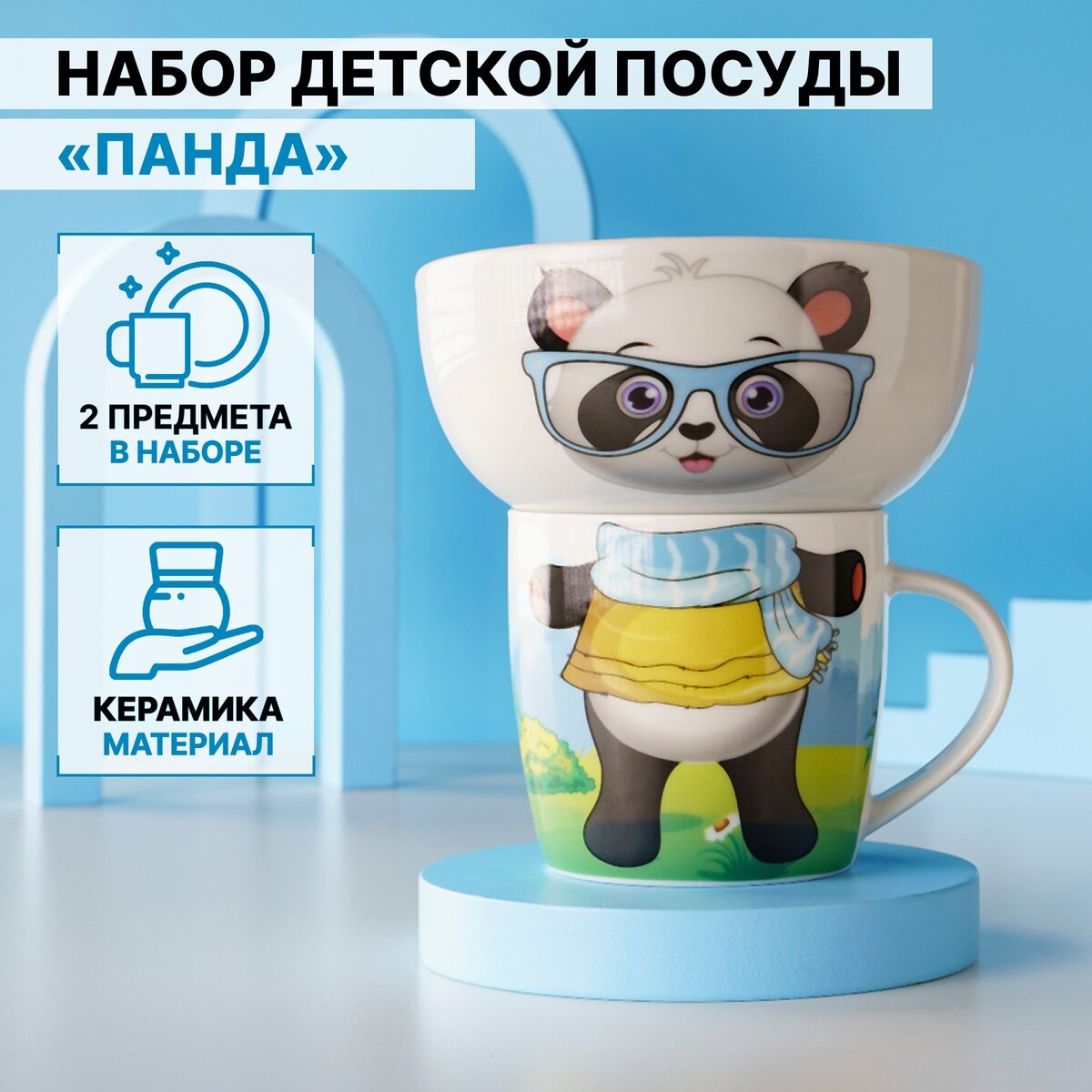 

Набор детской посуды доляна, Разноцветный