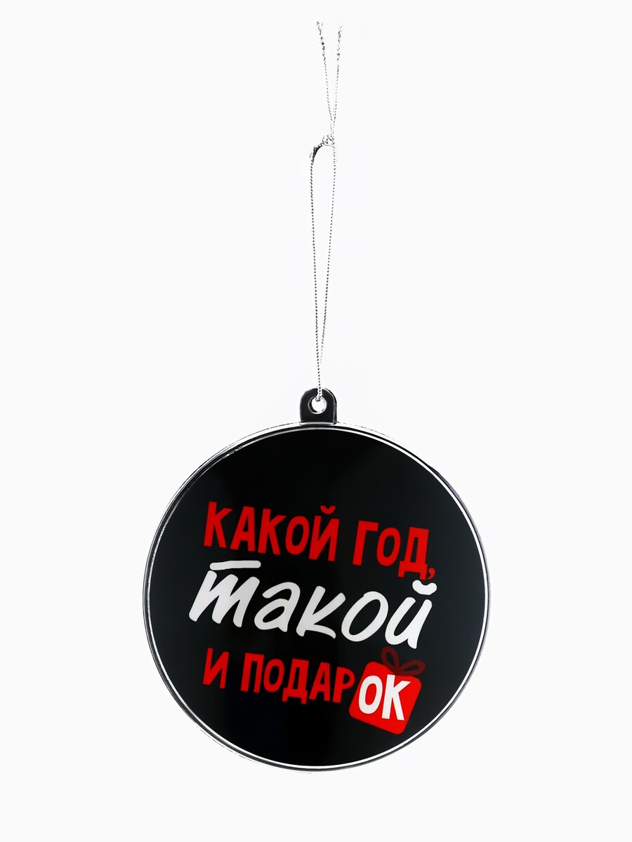 

Новогодний шар елочный, Черный