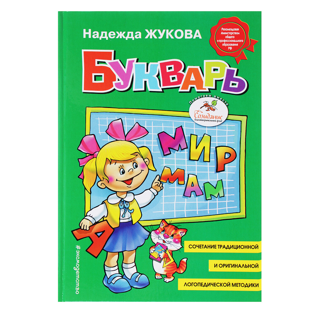 

Азбука