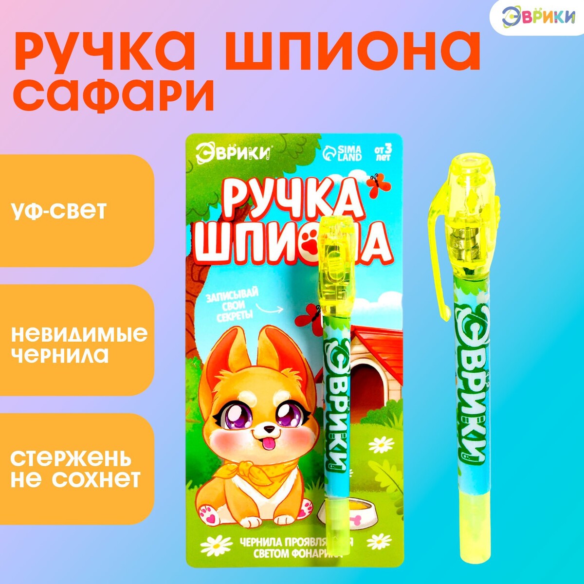

Ручка шпиона, Разноцветный