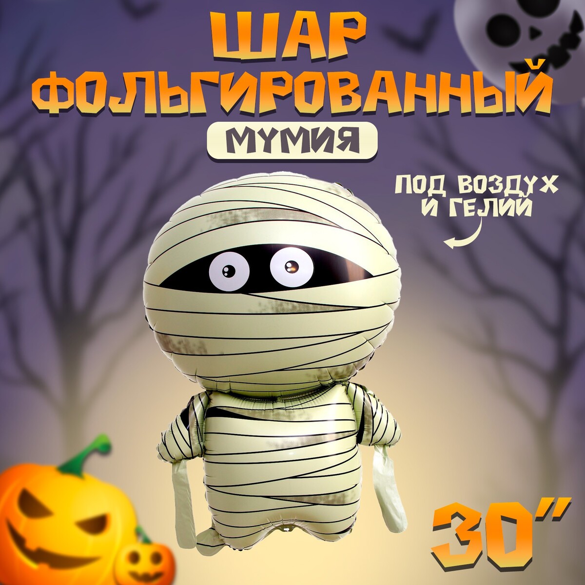 

Шар фольгированный 30, Белый;серый