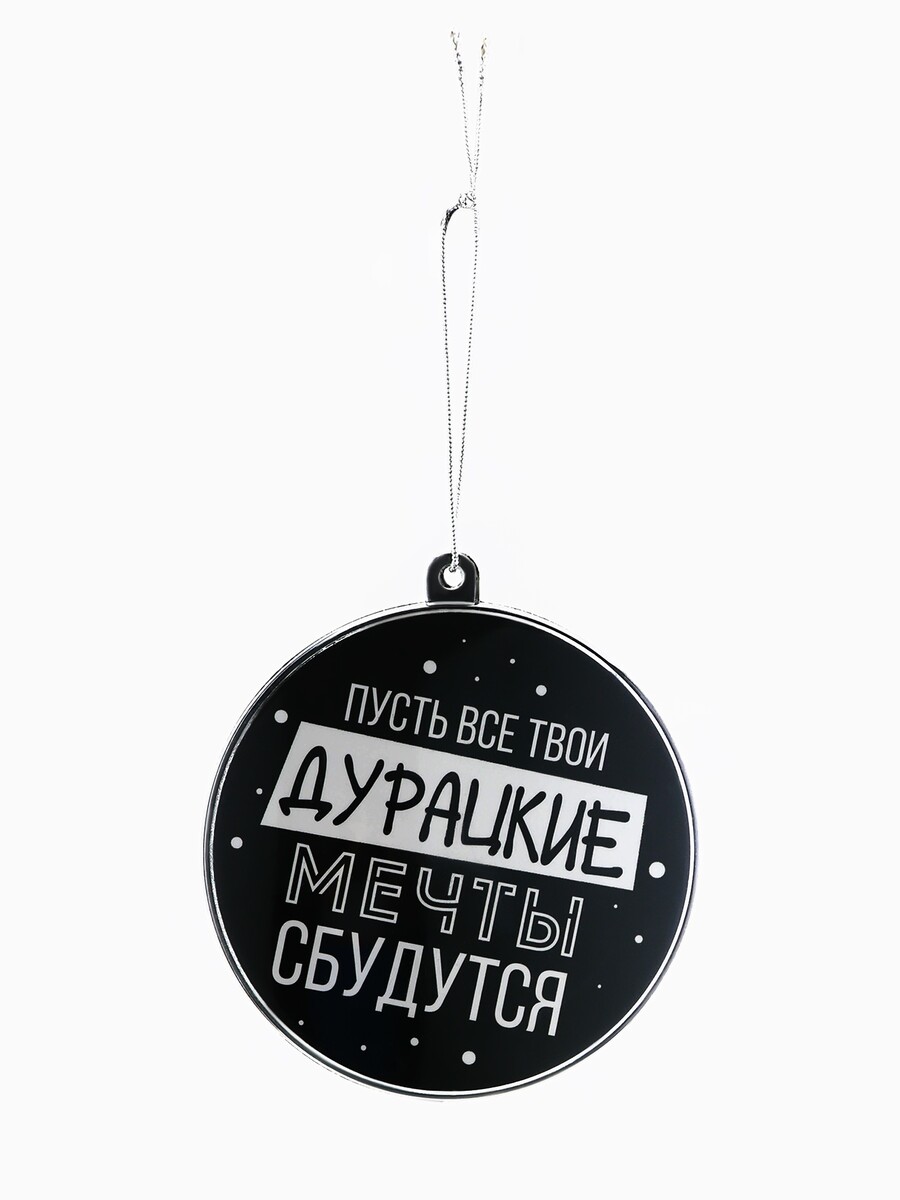 

Ёлочная игрушка шар, Черный