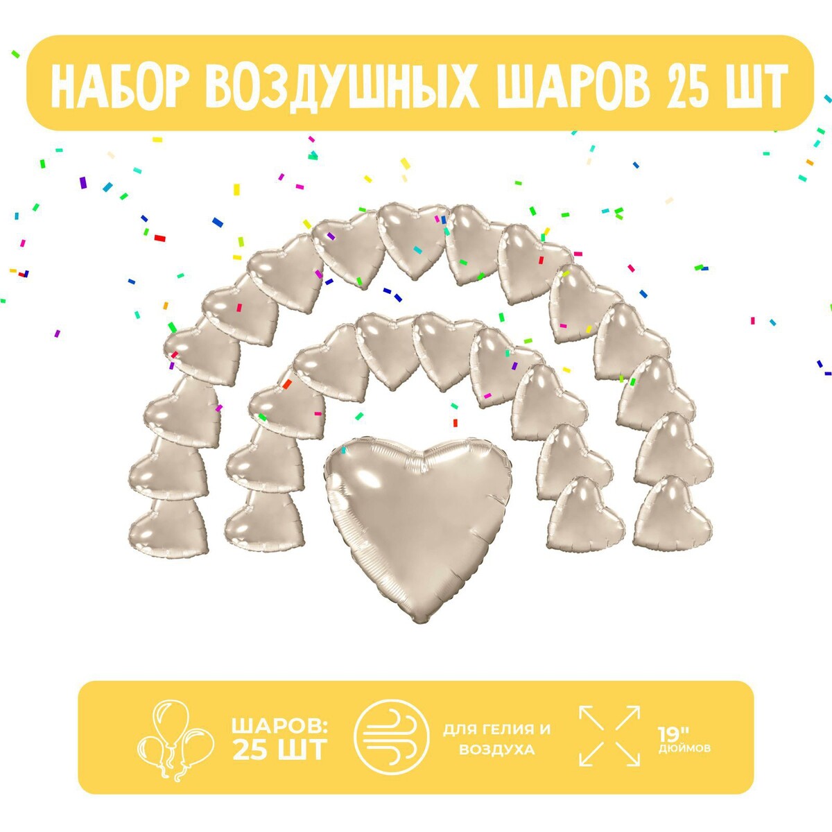 

Шар фольгированный, Бежевый