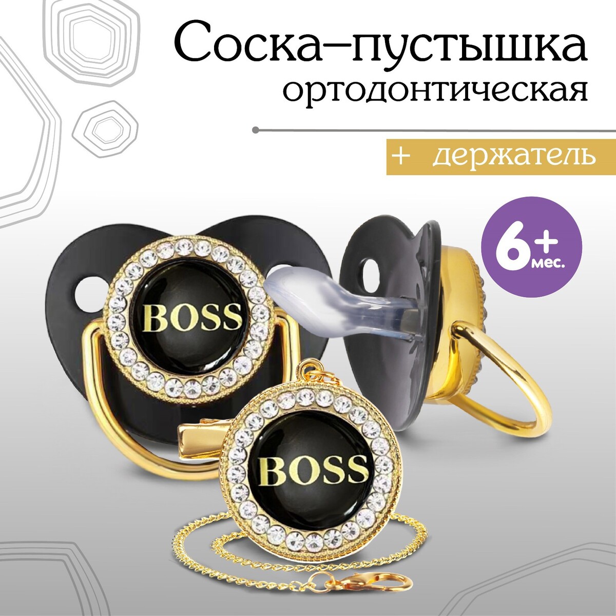 :  -  ,  - . boss,  , +6., /, 