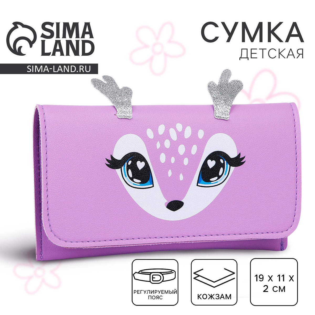 

Сумка поясная конверт, Фиолетовый;сиреневый