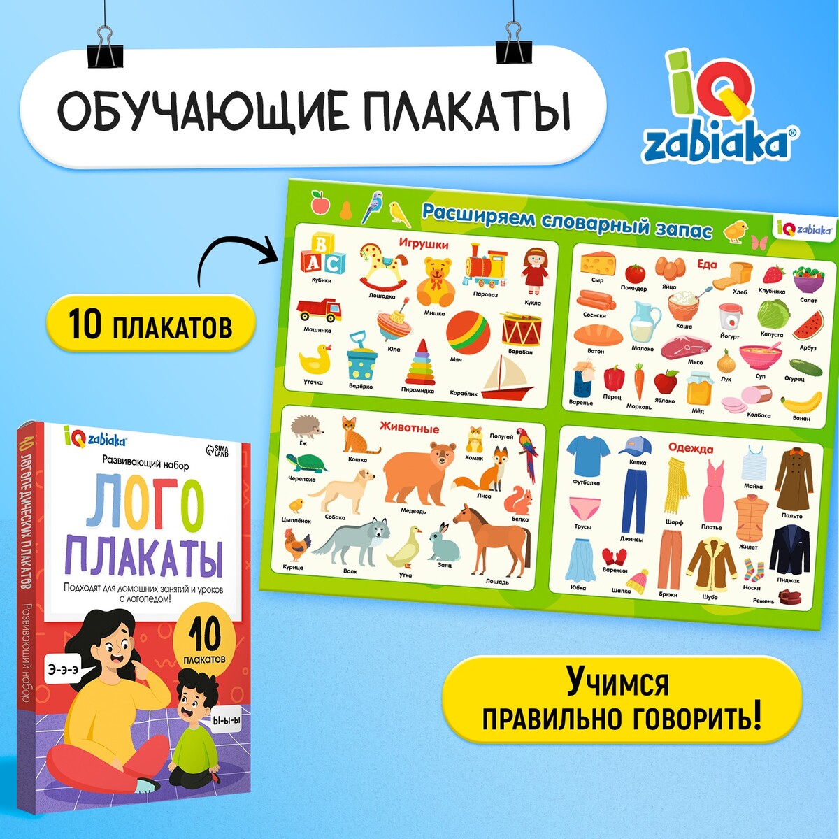 

Развивающий набор, Разноцветный