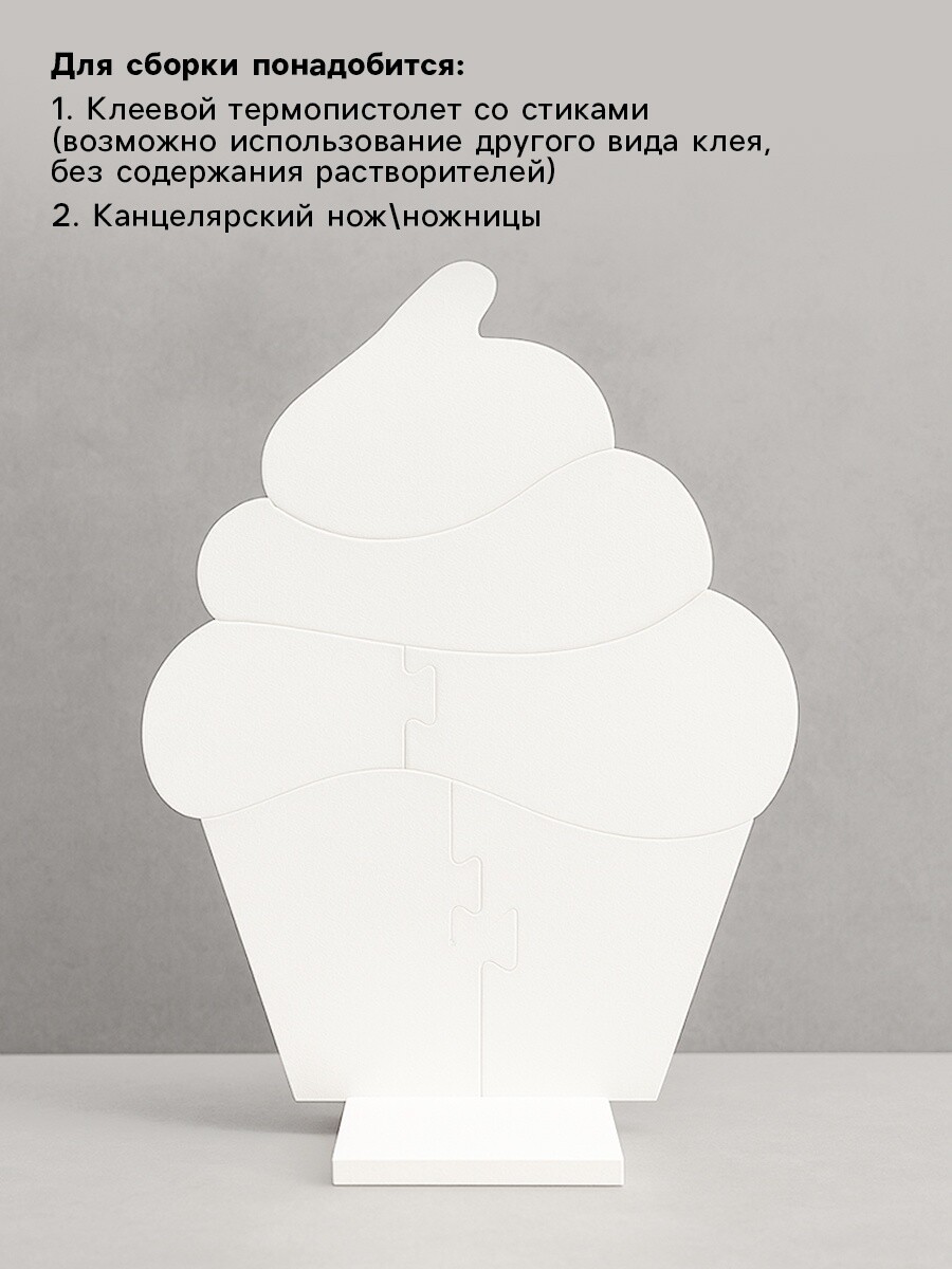

Каркас для шаров, Белый