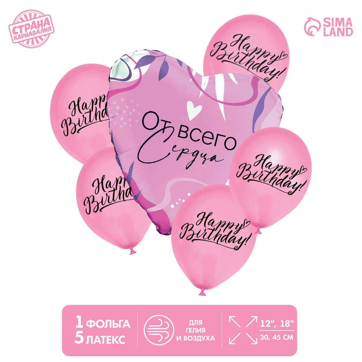 Сердце из воздушных шаров #5 - заказать в интернет-магазине воздушных шаров ФлайСПб