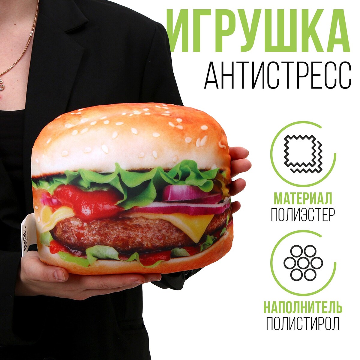 

Антистресс-игрушка, Разноцветный