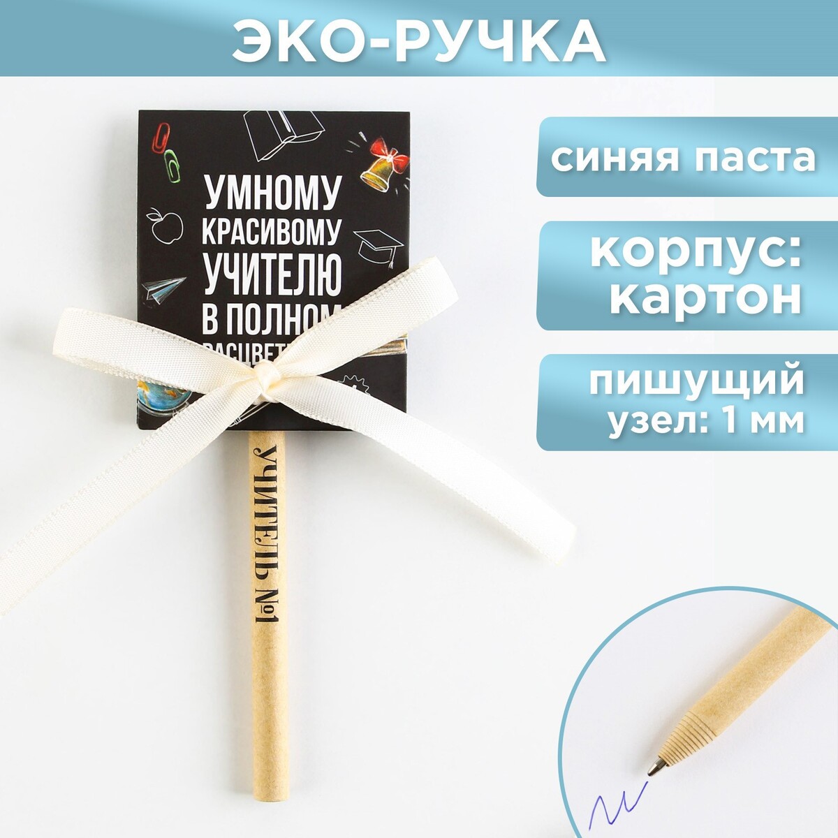 

Эко-ручка шариковая в открытке, Черный