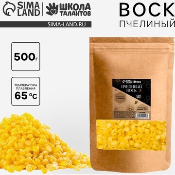 Воск пчелиный, желтый 500 гр