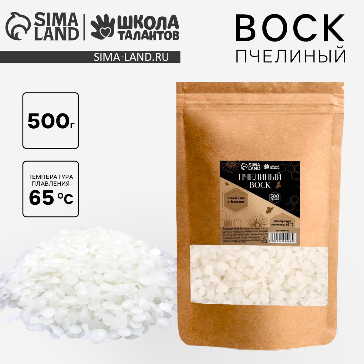 

Воск для свечей пчелиный, 500 г