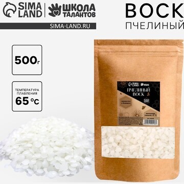 Воск пчелиный, 500 г