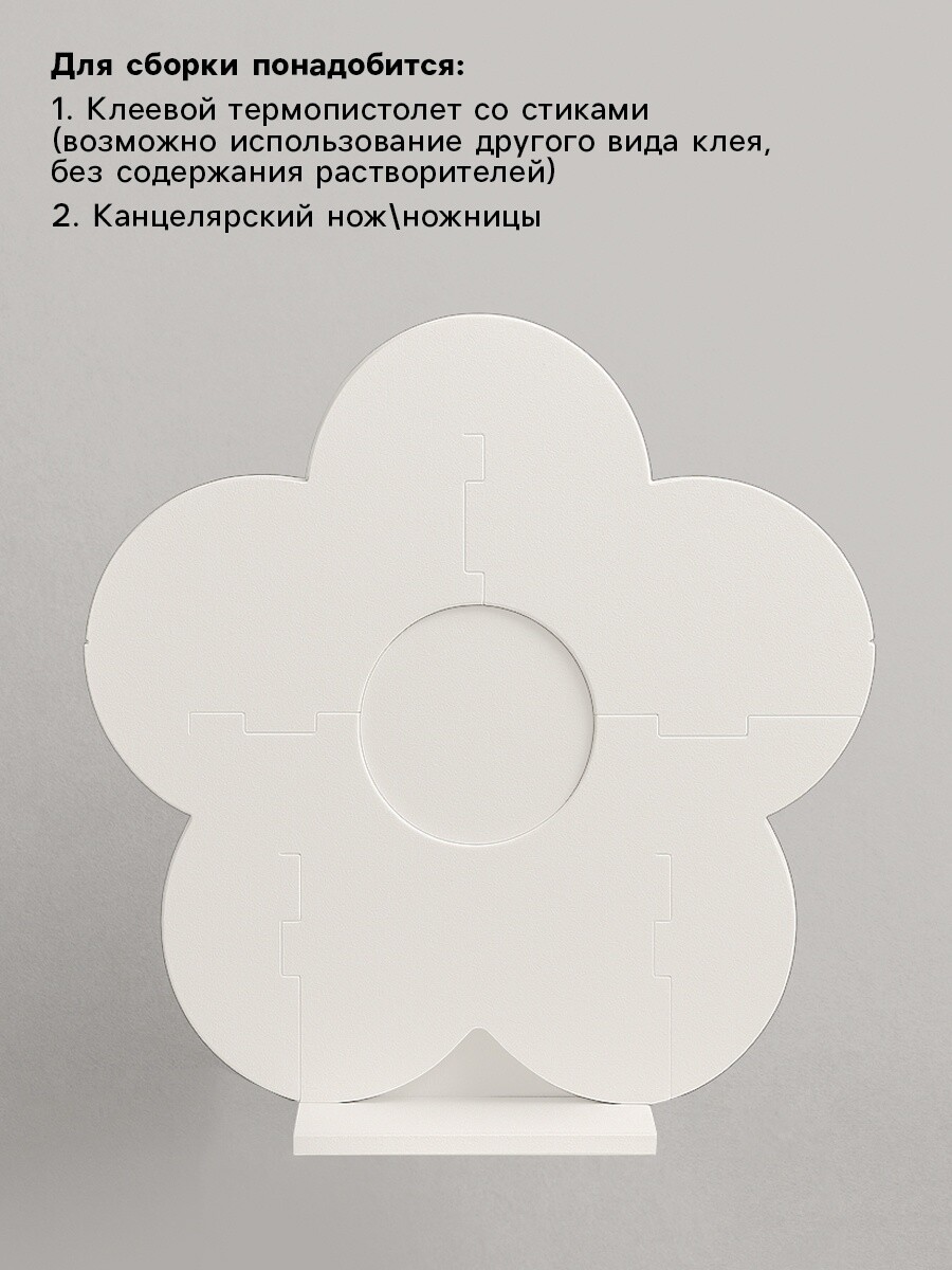 

Каркас для шаров, Белый