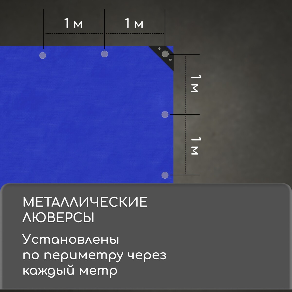 фото Тент защитный, 6 × 3 м, плотность 180 г/м², люверсы шаг 1 м, тарпаулин, уф, синий no brand