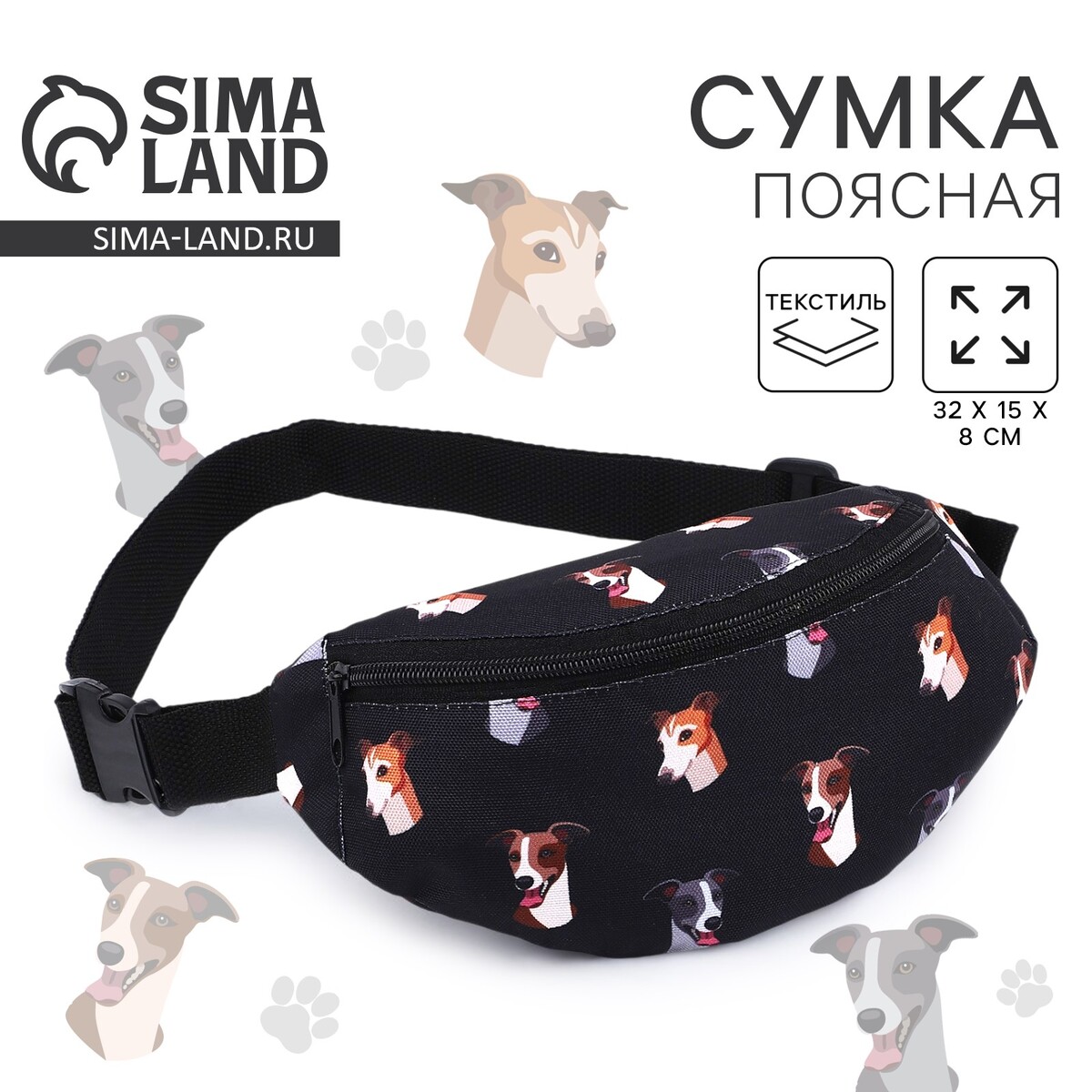 

Сумка поясная собаки, 32х8х15 см, отд на молнии, цвет черный